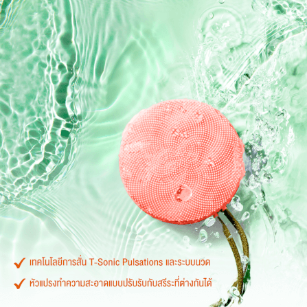 เครื่องทำความสะอาดผิวกาย FOREO ลูน่า 4 Lavender_4